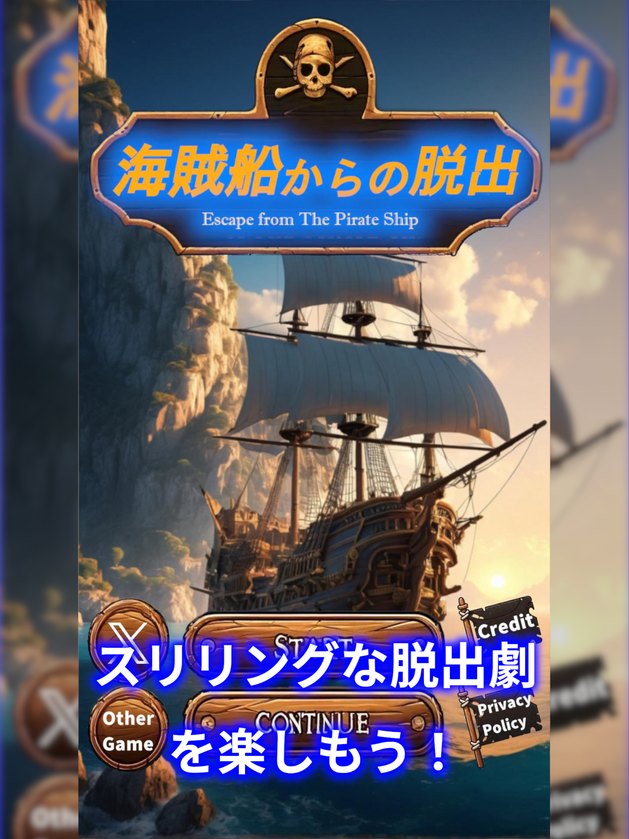 AdventureChronicleEscapeGame screenshot 7