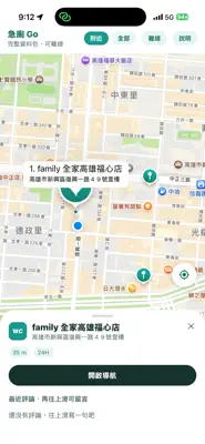 toiletgo 截圖 2