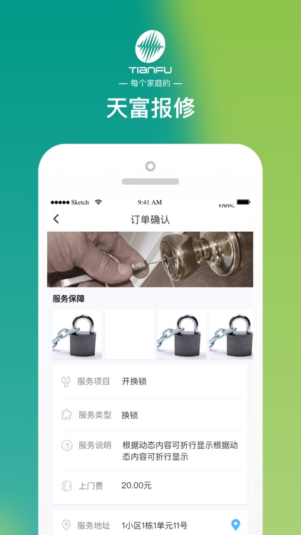 新天富一生约 screenshot-4