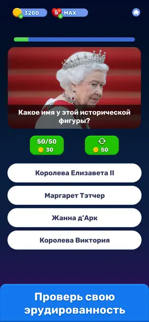 Знания Сила : Викторина iPhone screenshot 3