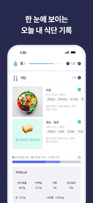 밀리그램 - 앱 하나로 다이어트 기록, 계획, 공‪유‬전체_2