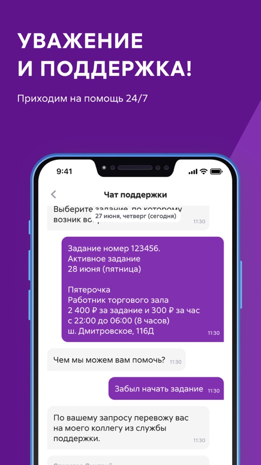 #5. Подработка и работа без опыта (iOS) 由: Ventra, OOO