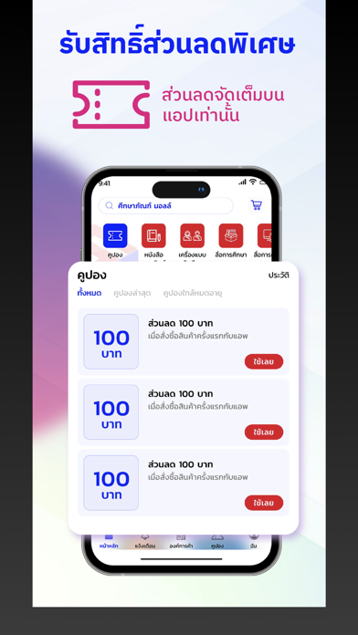 SUKSAPAN Mall Screenshot