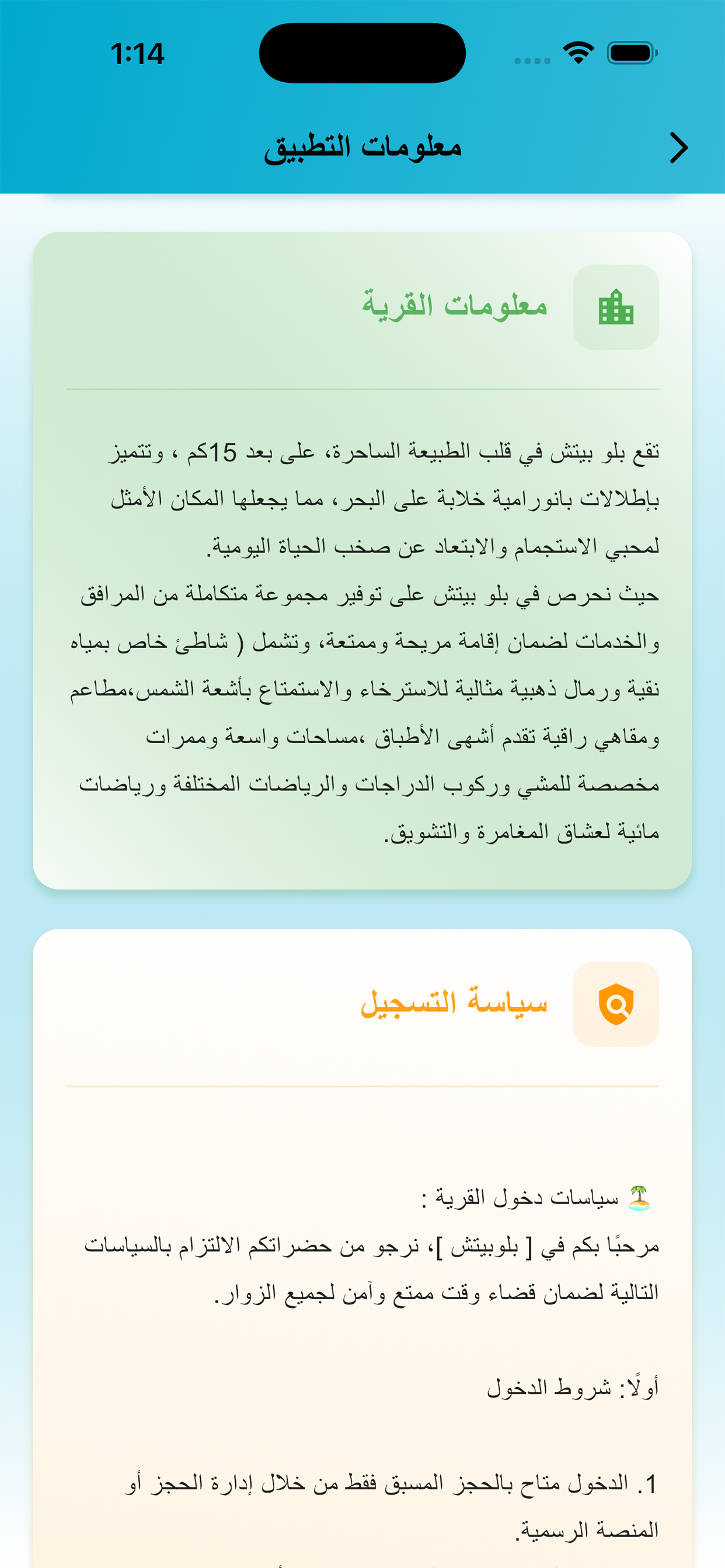 Raya screenshot 6