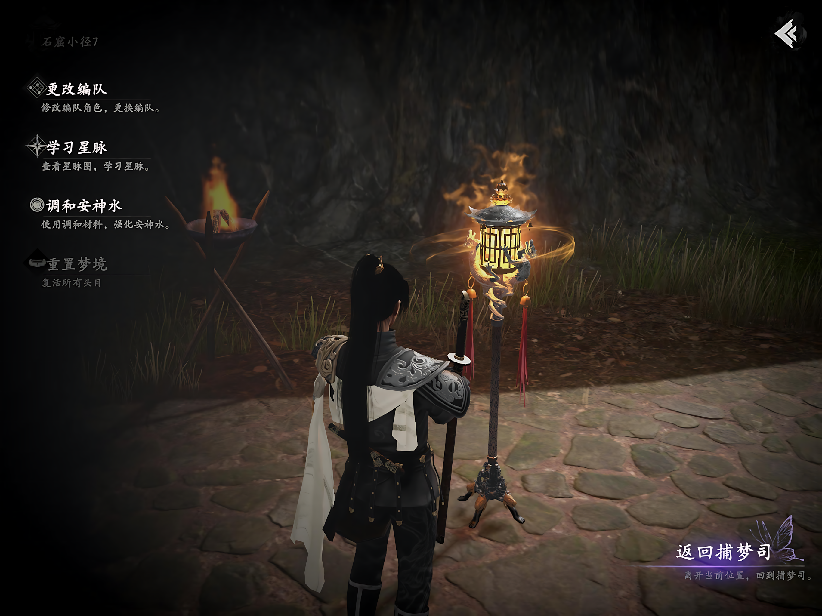 幻梦无年 screenshot 9