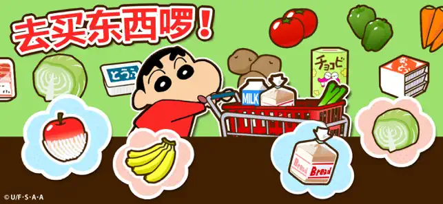 蜡笔小新之小帮手大作战！- 烹饪,跑酷,益智,32+游戏 iPhone screenshot 4