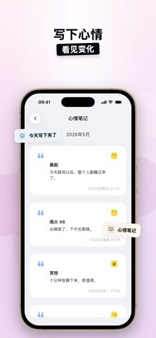 元气打卡 - 习惯养成，日常打卡，健康自律减肥健身计划 screenshot