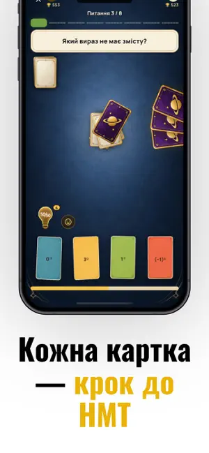 НМТ Батли screenshot 4