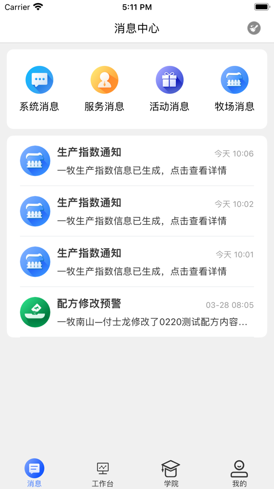 #2. 一牧云 (iOS) Podle: Eyimu S&t (Beijing) Co., Ltd.