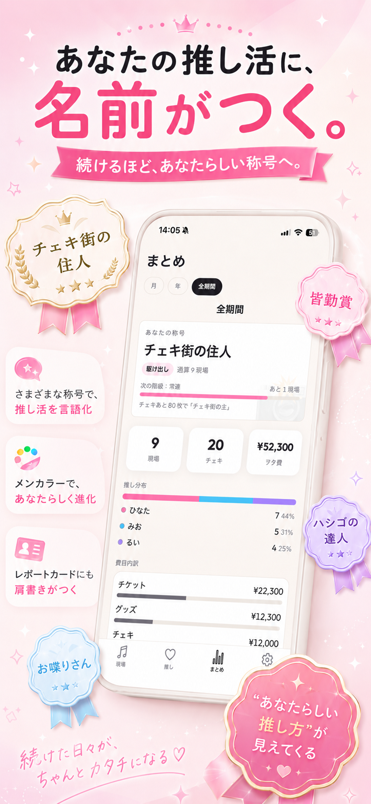 推しノート｜ライブ参戦記録・セトリ管理 screenshot 3