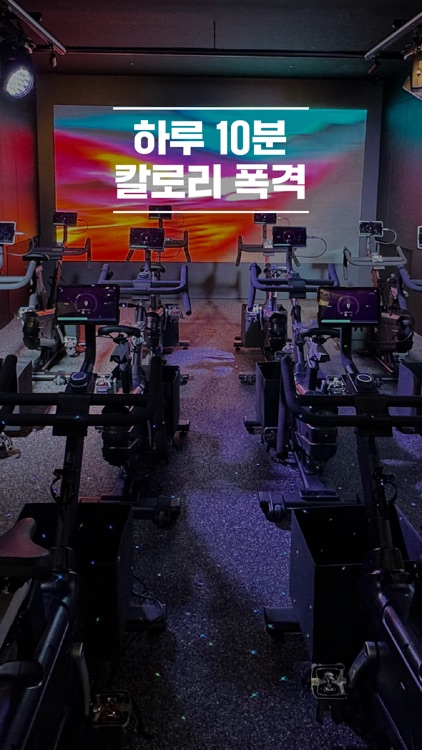 B52: 칼로리 폭격기