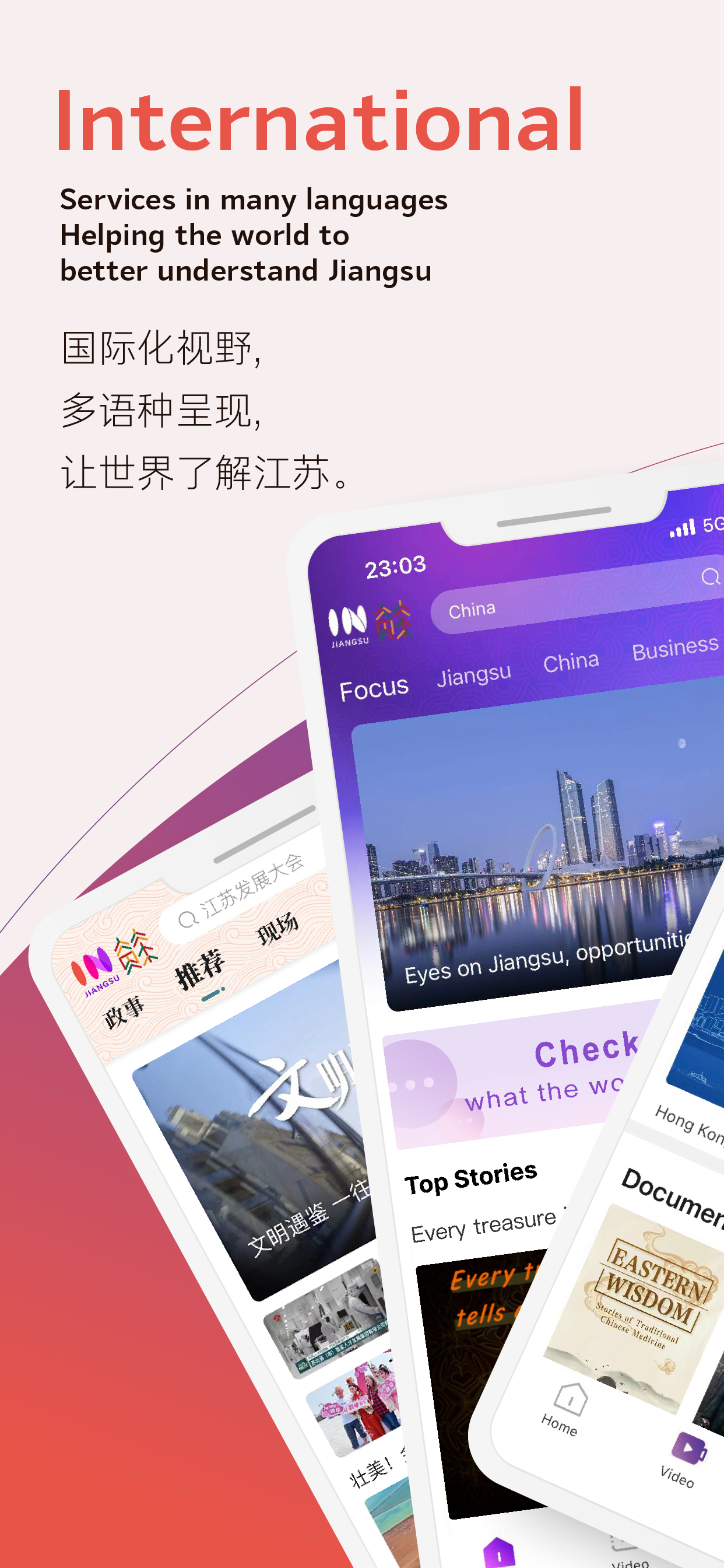 inJiangsu我苏