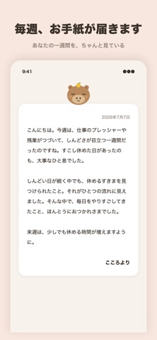 Kokoro - AI CBT Journal iPhone screenshot