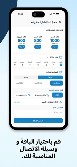 Seha W Afeya screenshot 4