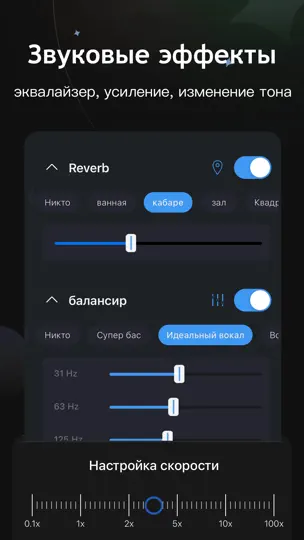 Скриншот Монтаж музыки - редактировать на iPhone 2