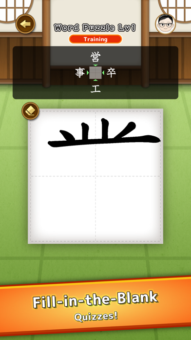 Learn Japanese Kanji Letter Screenshot