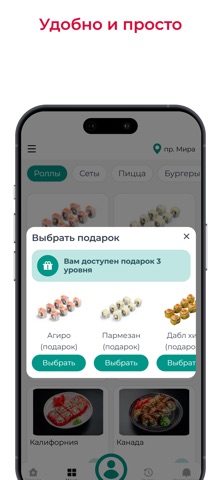 Friends&CO - доставка еды ! — скриншот 3