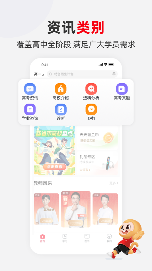 #2. 希望优课 (iOS) 由: Changsha Wensu Technology Co., Ltd.