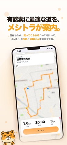 メシトラ - カロリー記録, PFC バランス 計算 iPhone screenshot 6