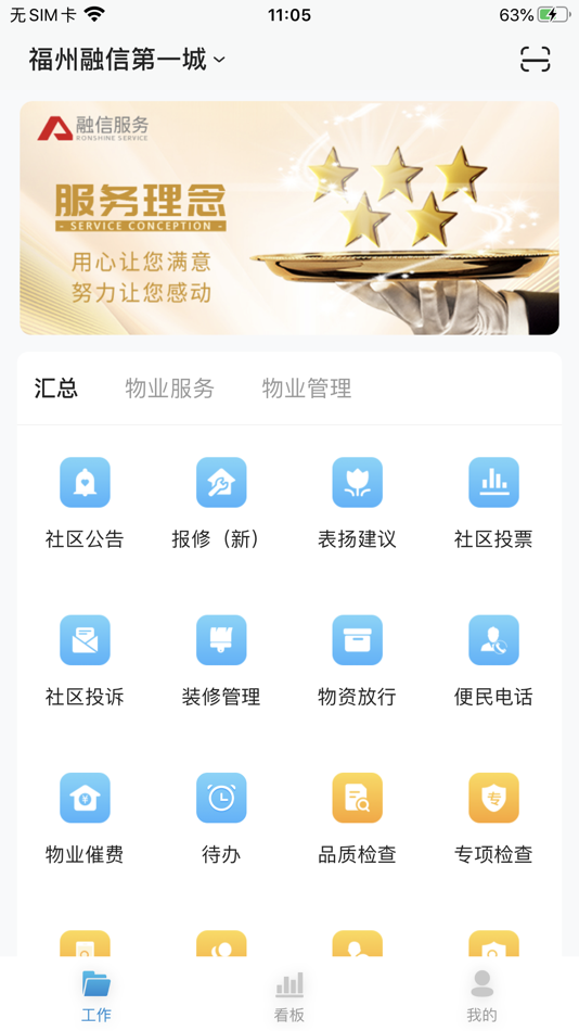 #1. 融e帮 (iOS) โดย: 福建融冠网络科技有限公司