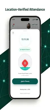 Raqm HR screenshot 4