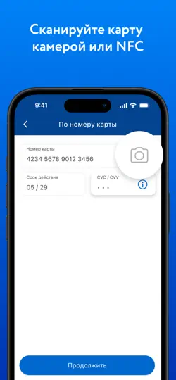 Скриншот Intervale.Переводы на iPhone 5