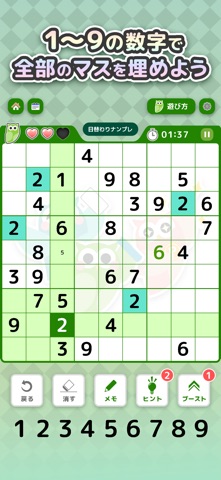 Powlナンプレ-パズルでポイントが貯まるポイ活ゲーム screenshot