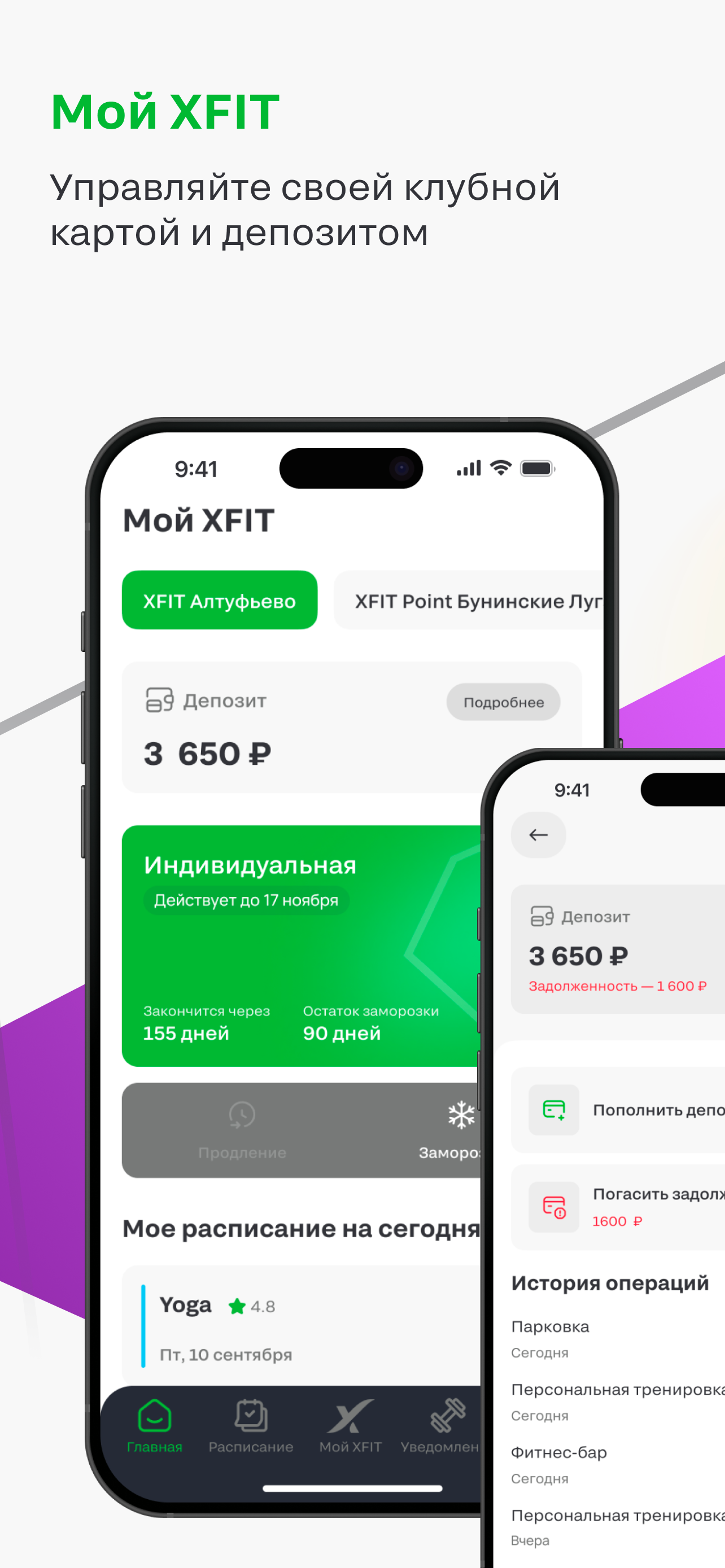 XFIT