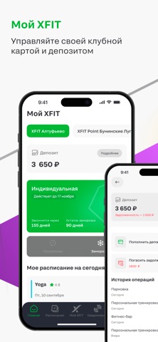 XFIT screenshot