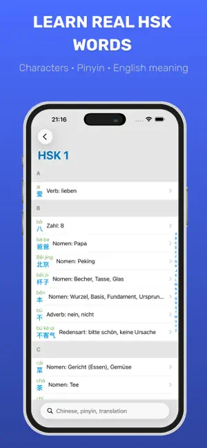 HSK Vokabel-Flashcards screenshot 1