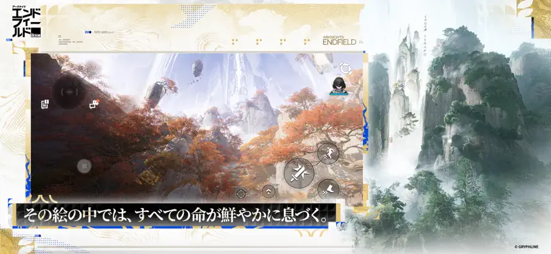 アークナイツ：エンドフィールド screenshot 4 of 5