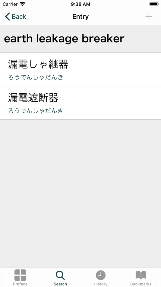 #2. Electrical Engn Dict (Jpn-Eng) (iOS) 由: CJKI