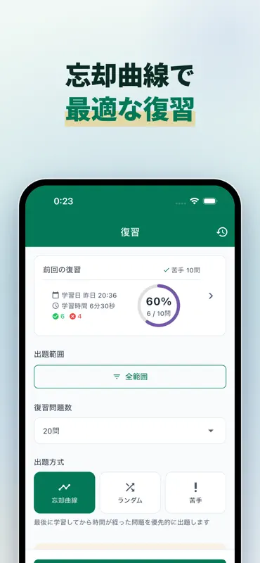 証券アナリスト1次 科目Ⅱ財務分析の問題集 screenshot 8 of 10