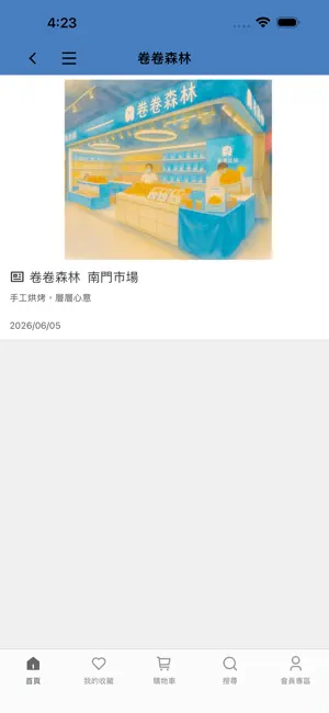 卷卷森林 Roll and Roll screenshot 4