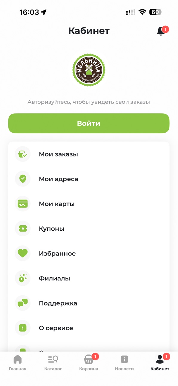 iPhone screenshot