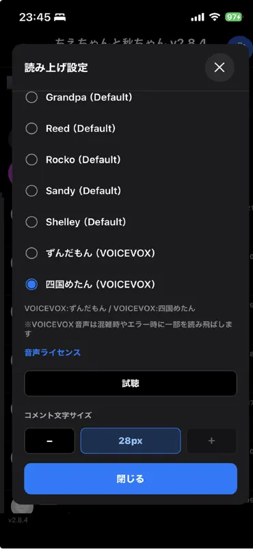 ちえちゃんと秋ちゃん forニコ生コメビュ screenshot 6 of 6