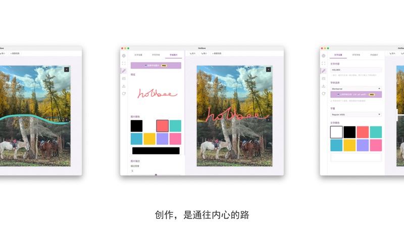 Holibee screenshot