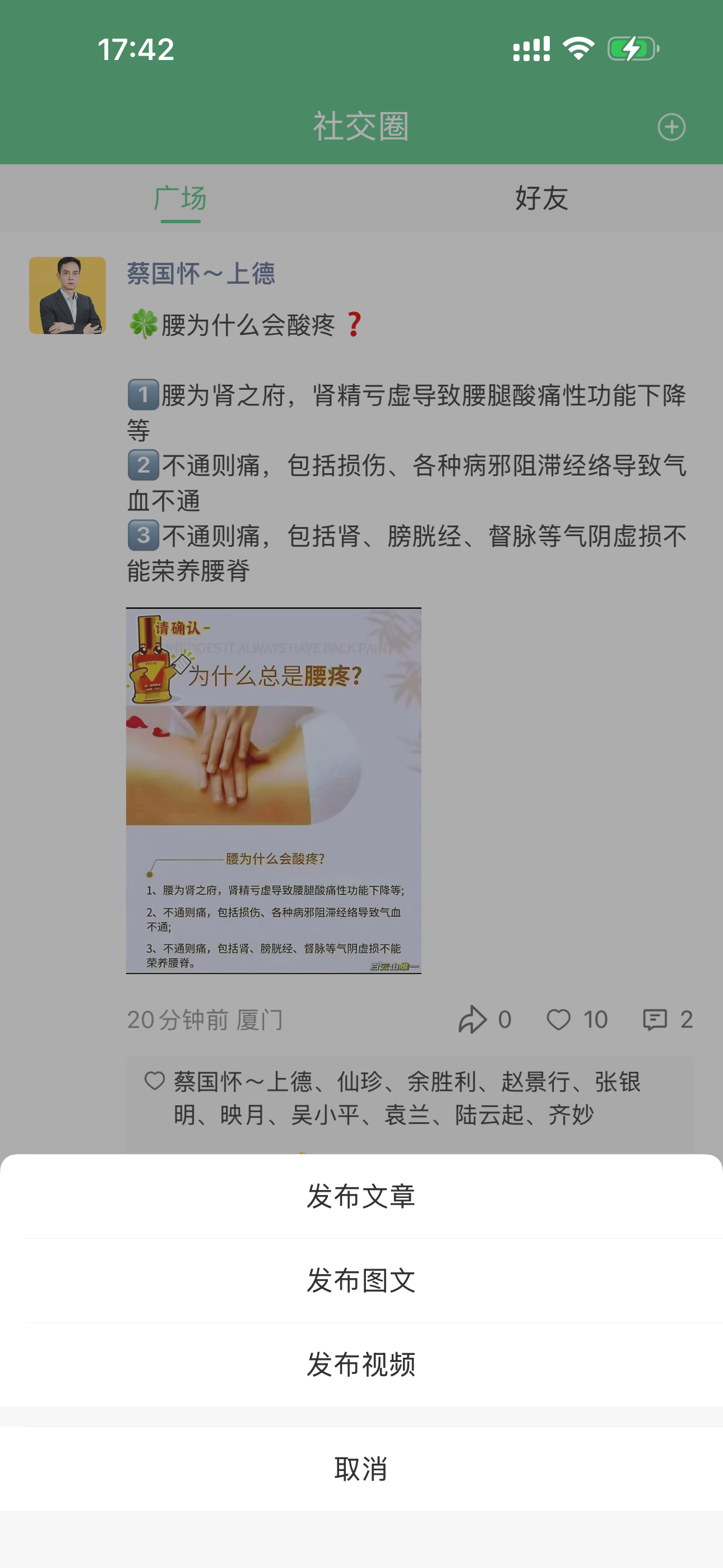 即得 screenshot 3
