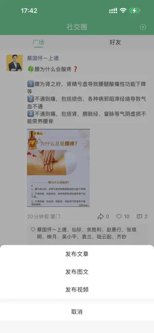 即得 screenshot 3