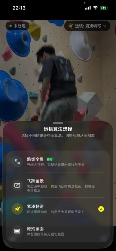 攀岩相机 screenshot 2 of 4