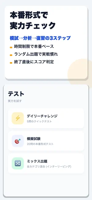 ビジネス著作権検定 合格ドリル screenshot 3