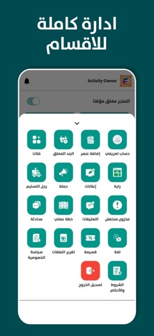 صاحب المصنع - easy supply screenshot