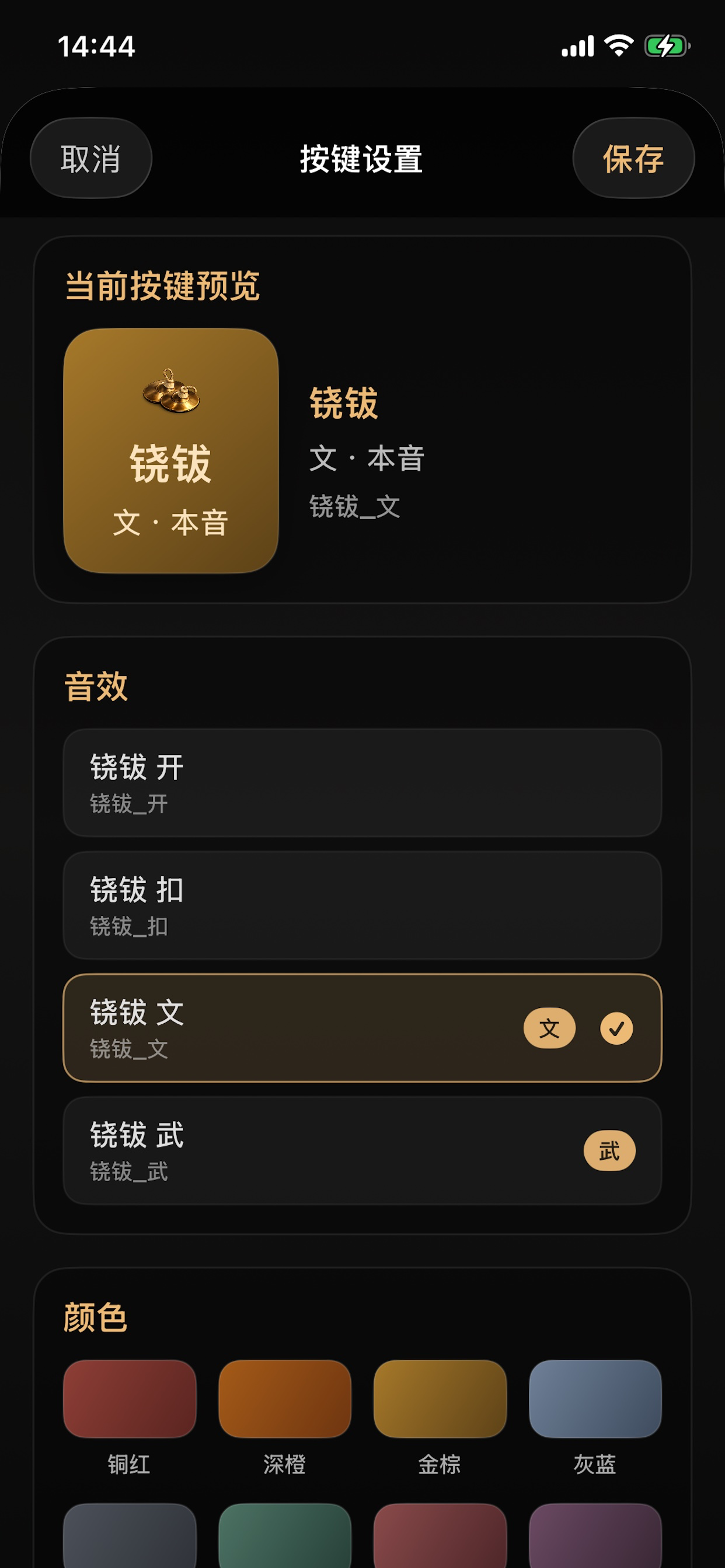 戏曲锣鼓