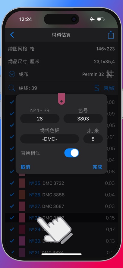 应用截图