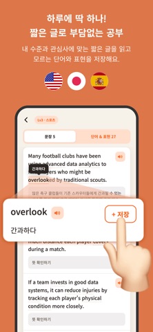 레이즐링 : 영어·일본어·스페인어 공부 screenshot