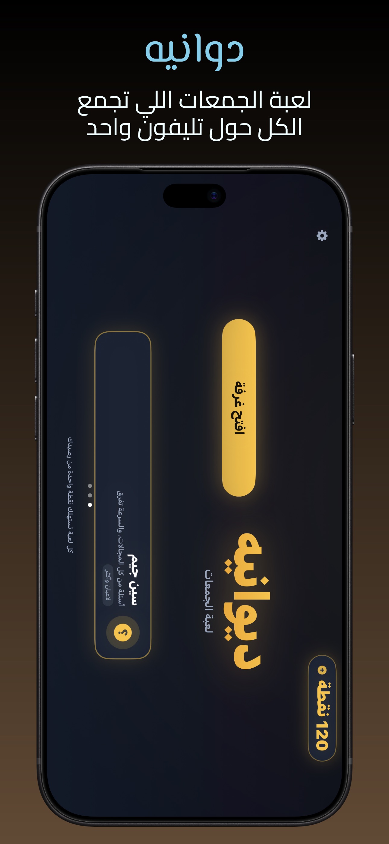 Screenshot 1 of ديوانيه