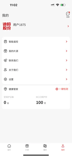 BIC screenshot 3