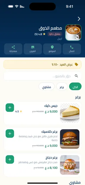 ميراق - Miraq screenshot 4