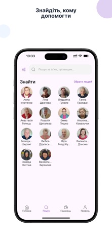 RealHelp — благодійність screenshot