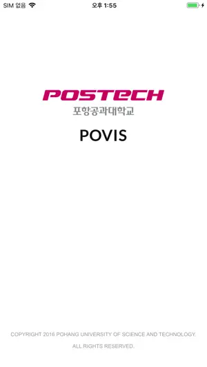POSTECH ID screenshot 1